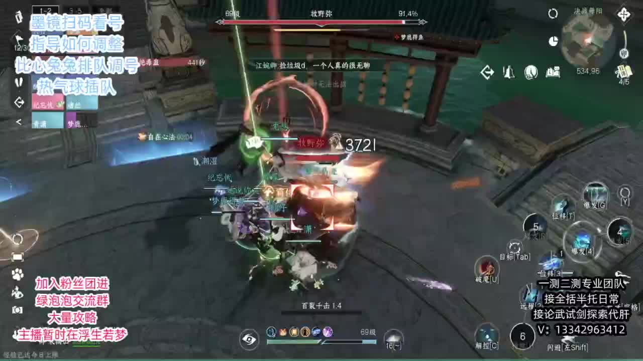 蹲个全托接论武试剑 第4段