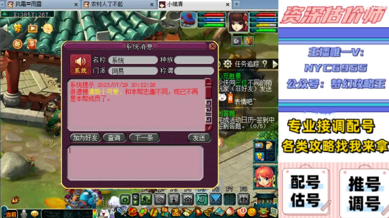 估号，调号，配号，推号 第4段