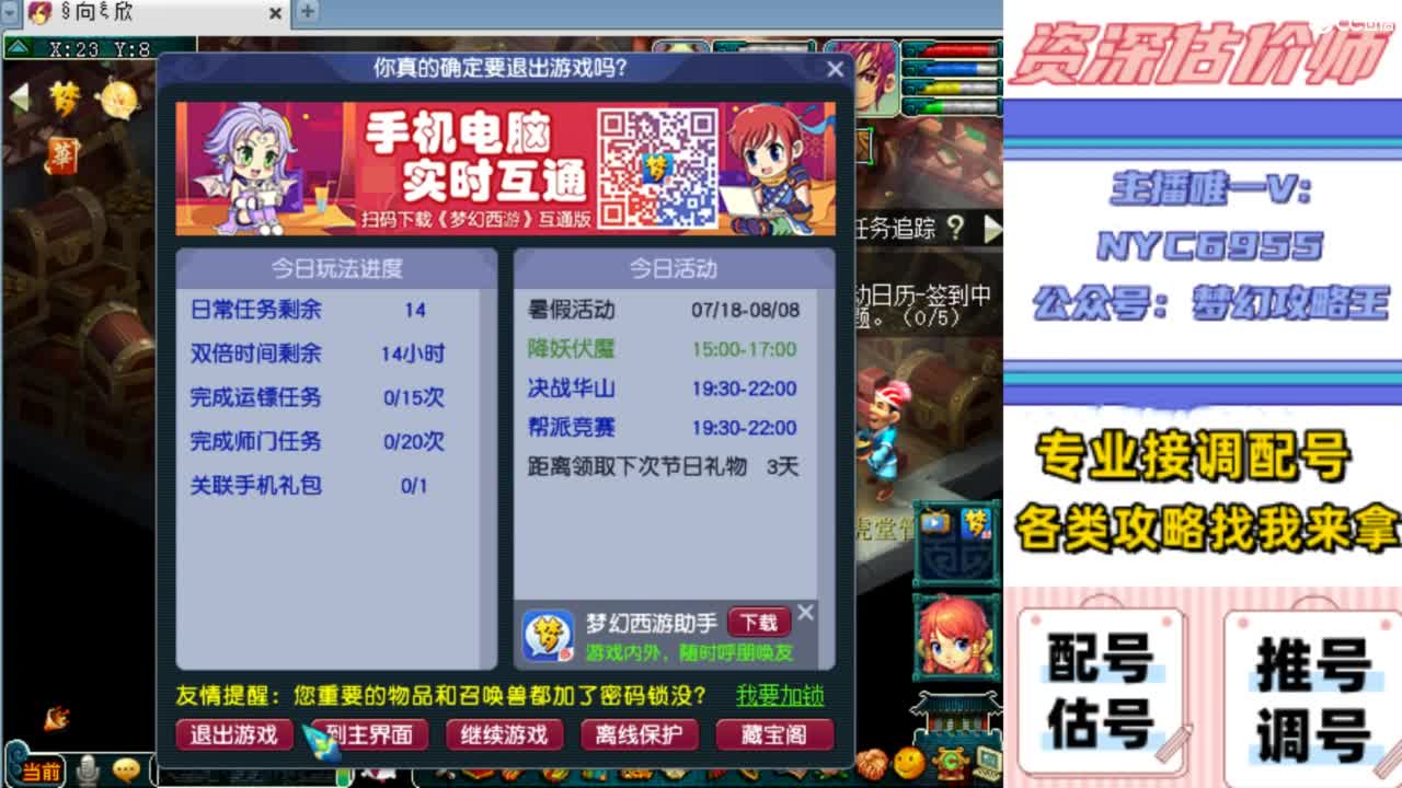 估号，调号，配号，推号 第5段