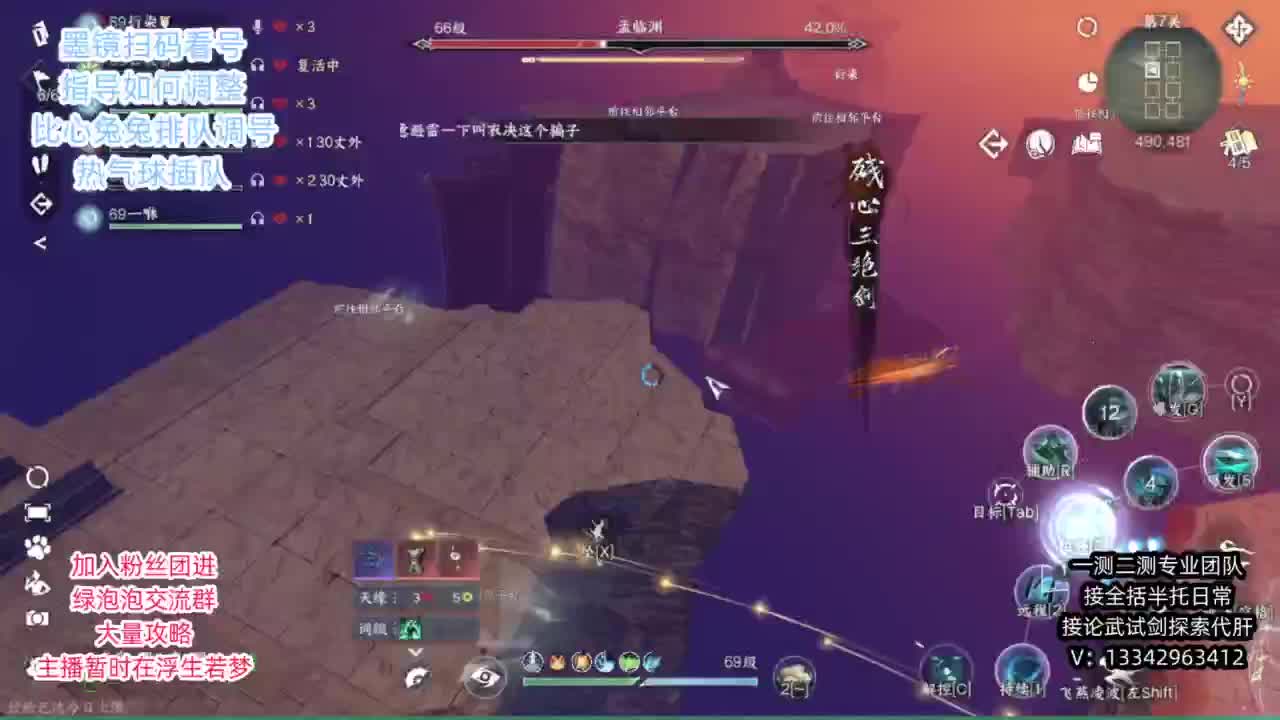 蹲个全托接论武试剑 第5段