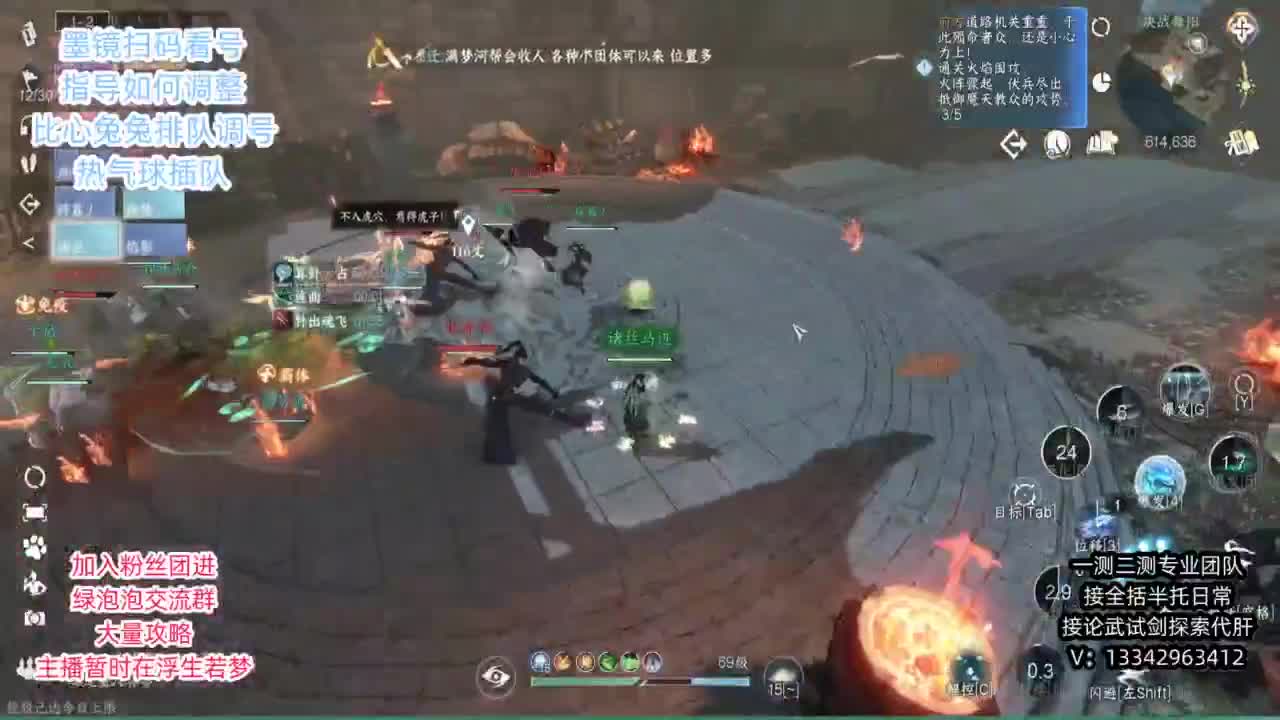 蹲个全托接论武试剑 第6段