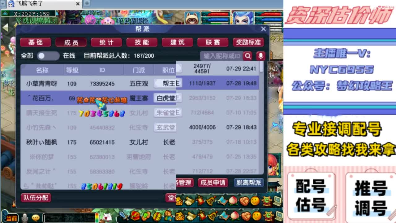 估号，调号，配号，推号 第7段