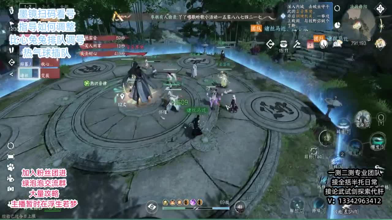 蹲个全托接论武试剑 第7段