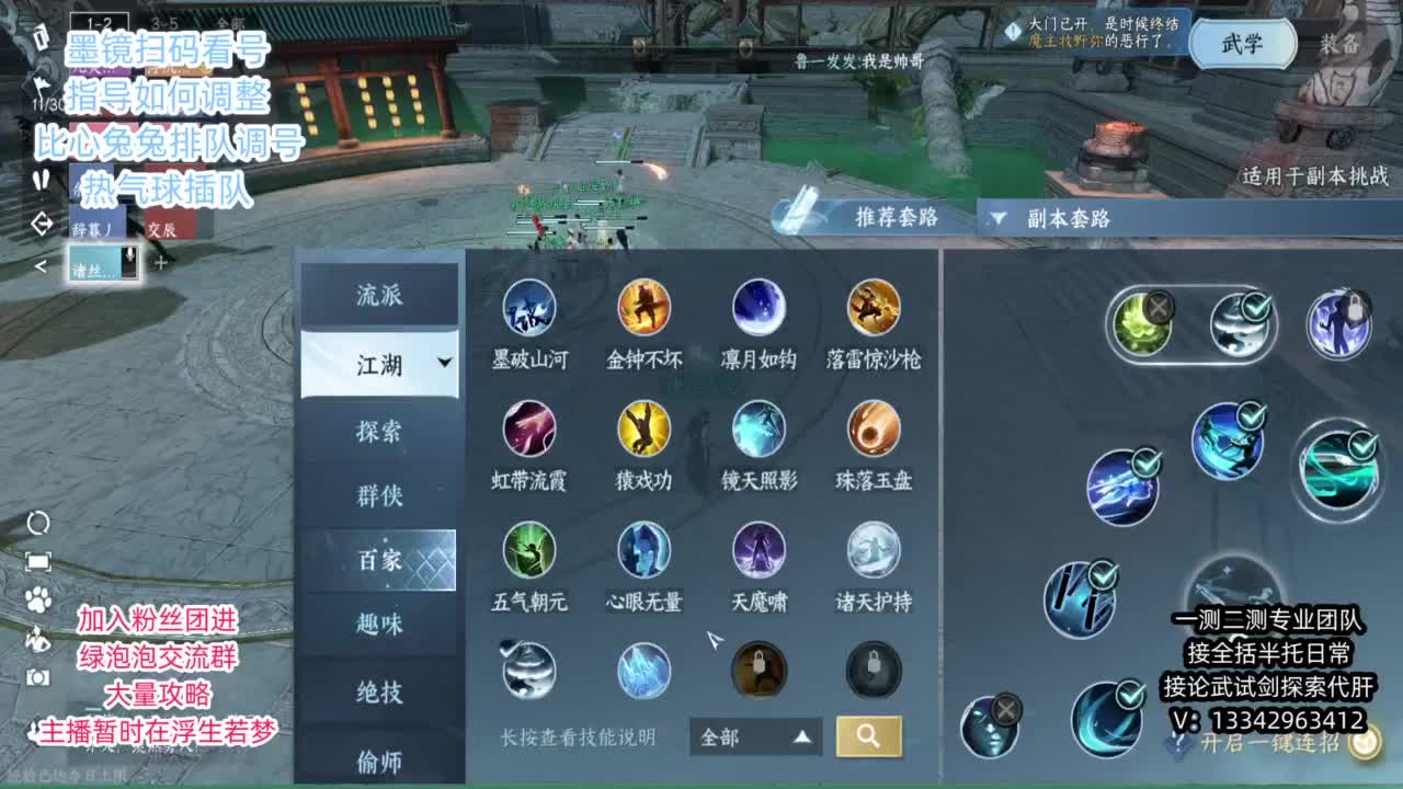 蹲个全托接论武试剑 第8段