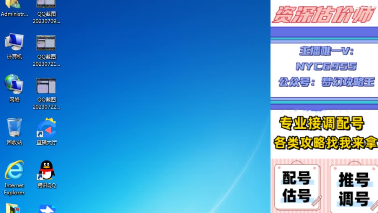 估号，调号，配号，推号 第12段