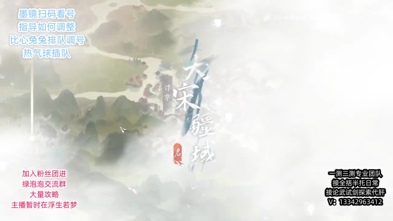 蹲个全托接论武试剑 第11段