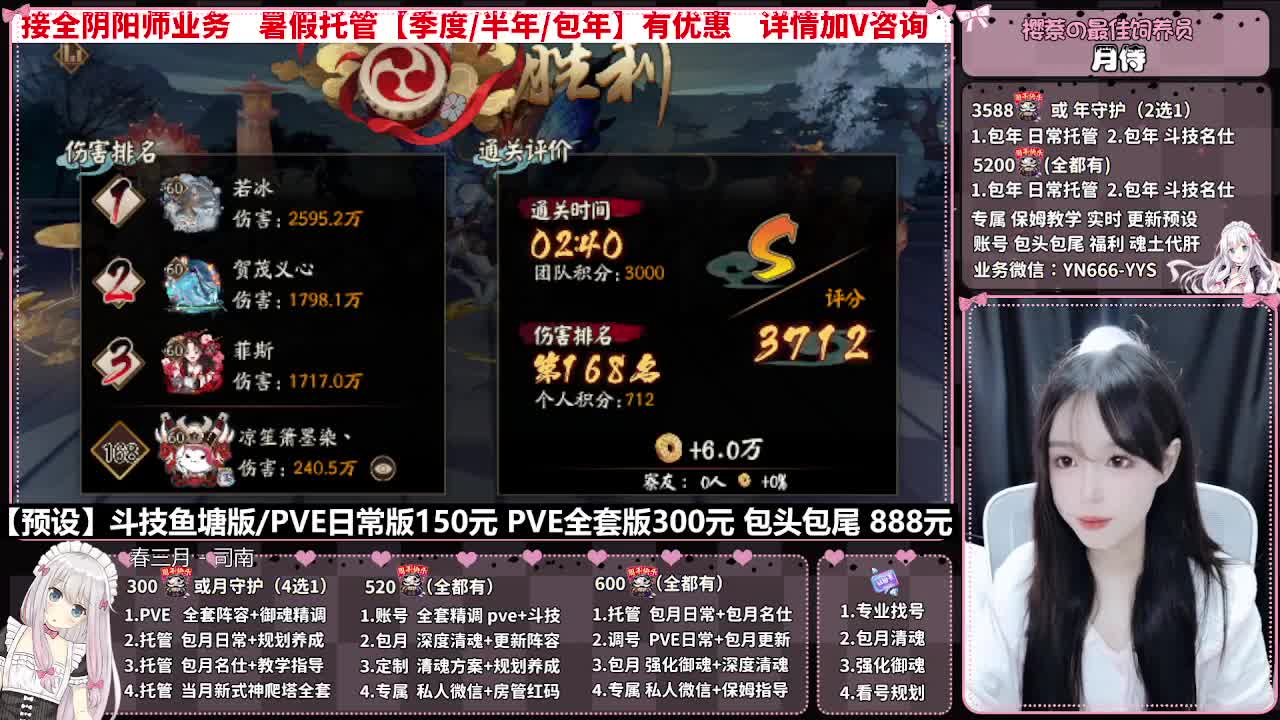 直播调号|全项托管|代肝 第1段