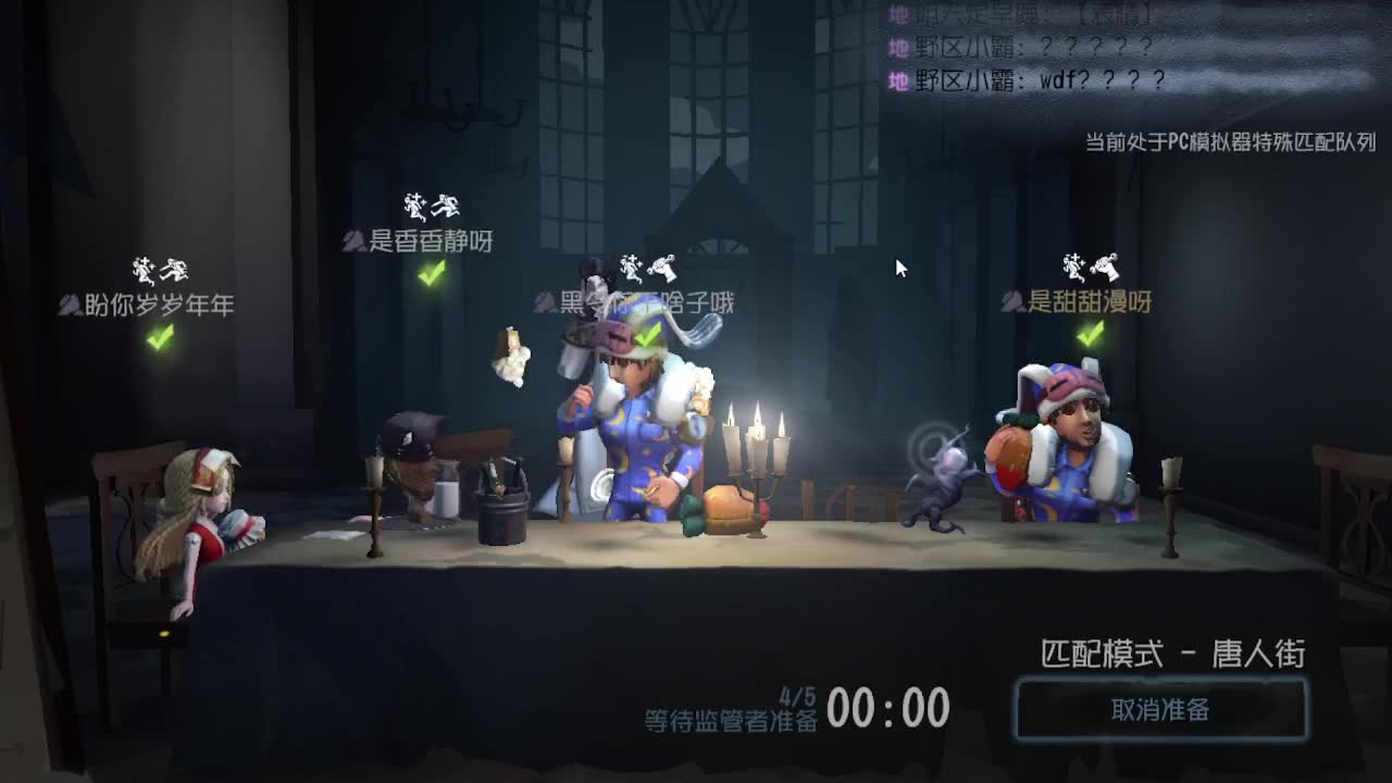 人屠双皇~ 第12段