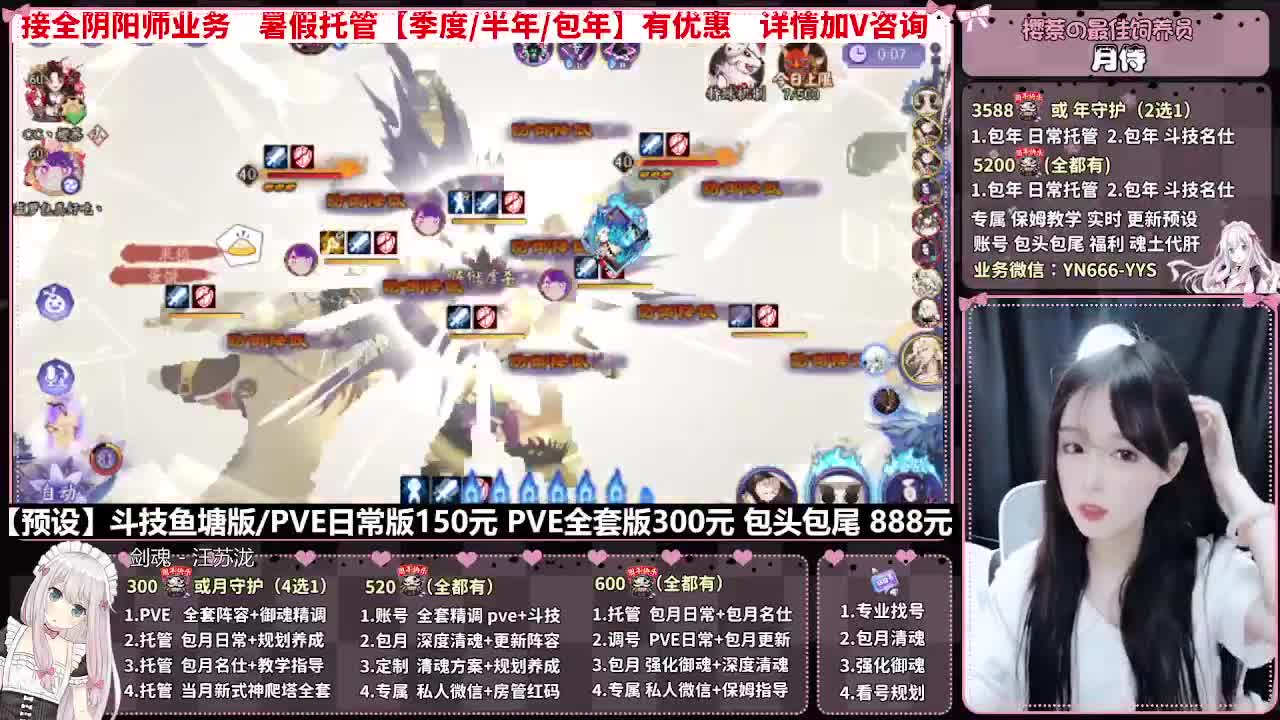 直播调号|全项托管|代肝 第2段