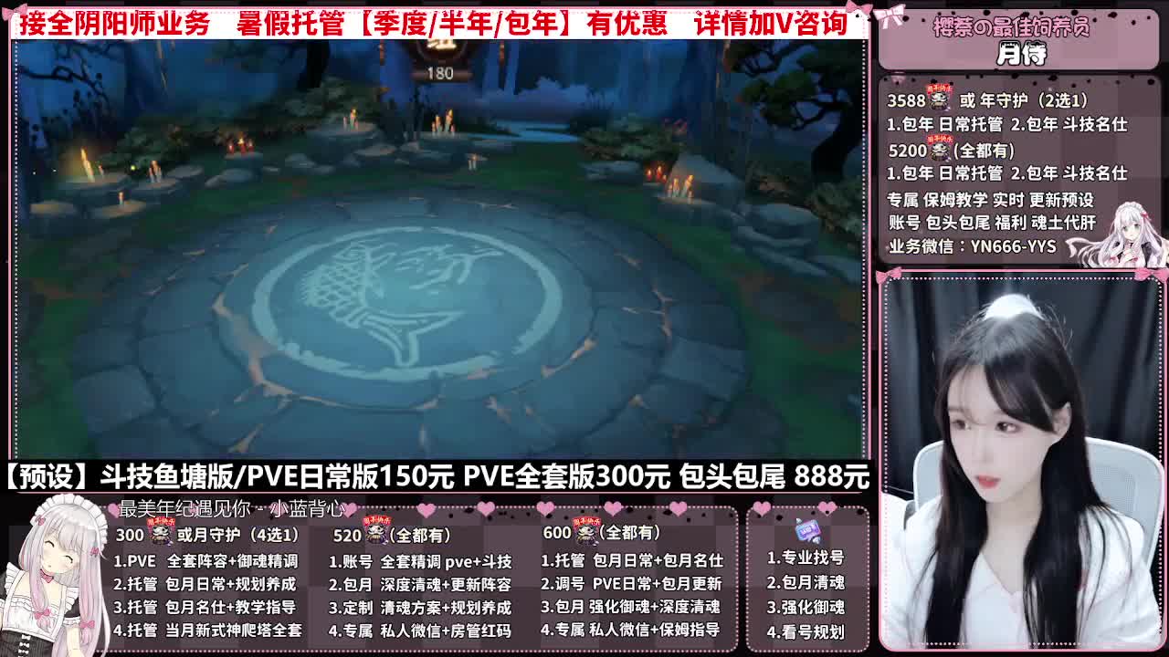 直播调号|全项托管|代肝 第3段