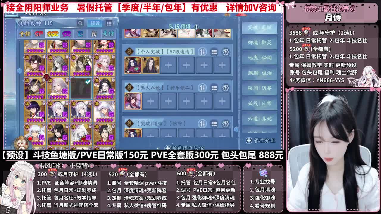 直播调号|全项托管|代肝 第4段