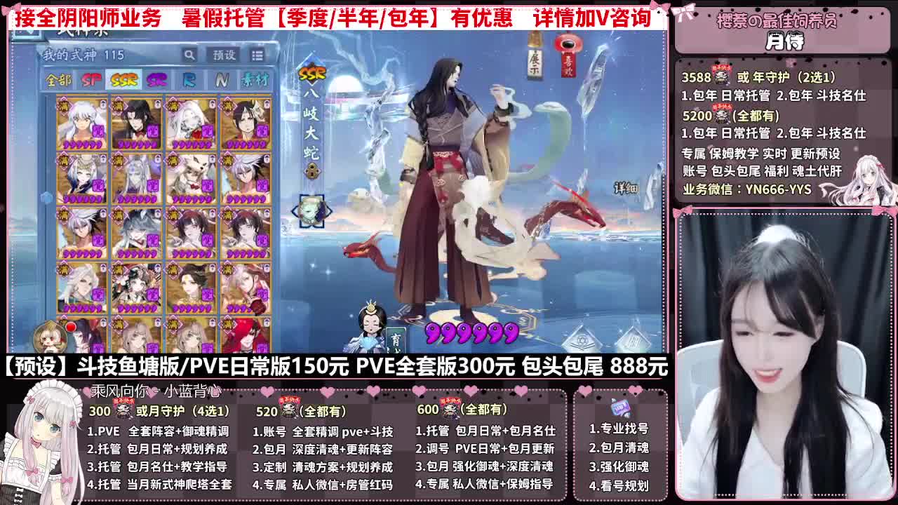 直播调号|全项托管|代肝 第5段