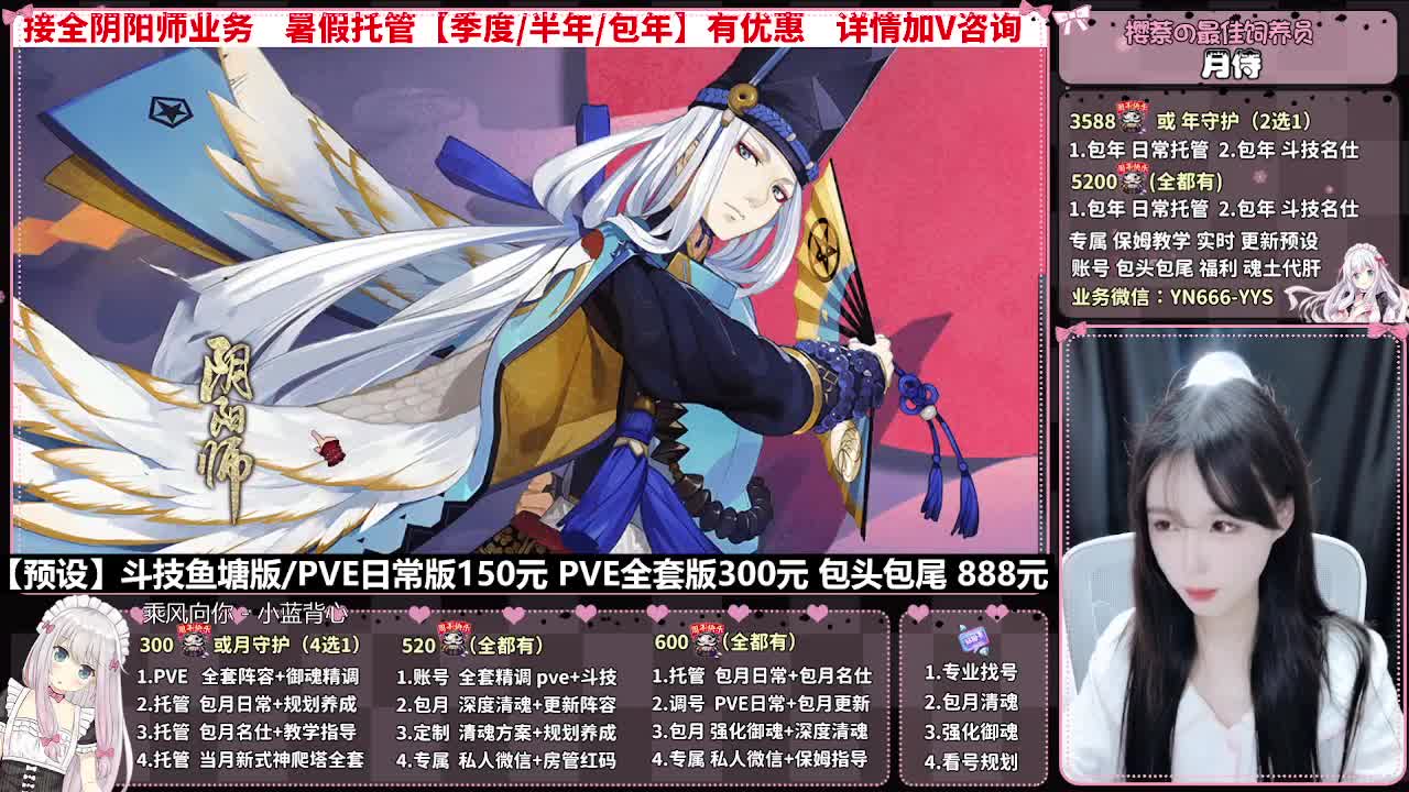 直播调号|全项托管|代肝 第6段