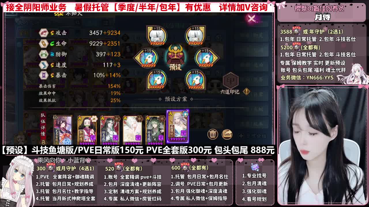 直播调号|全项托管|代肝 第8段
