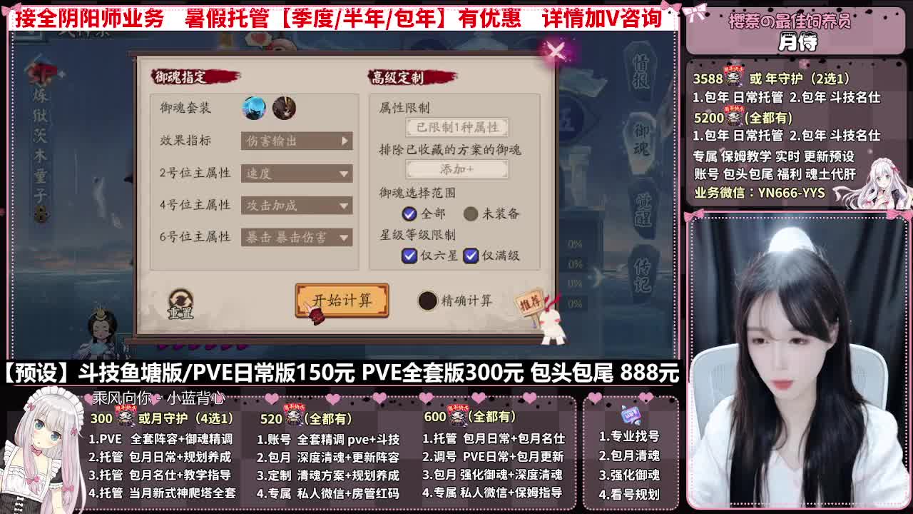 直播调号|全项托管|代肝 第9段