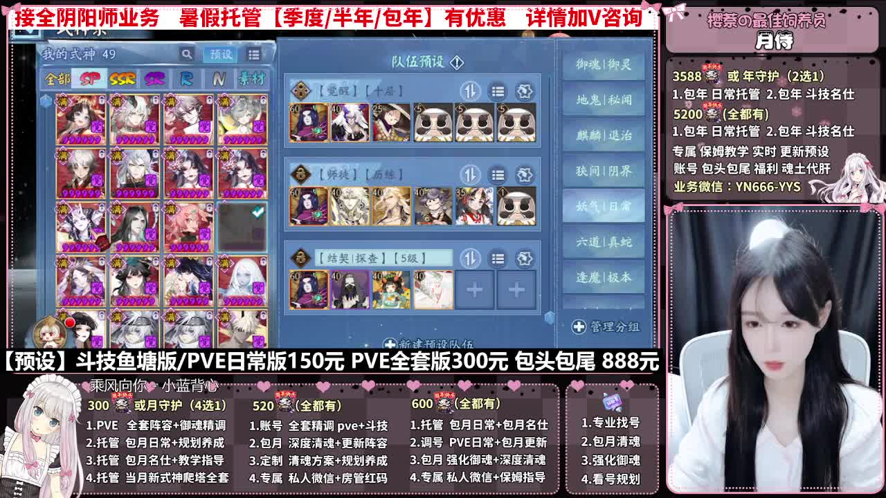 直播调号|全项托管|代肝 第10段