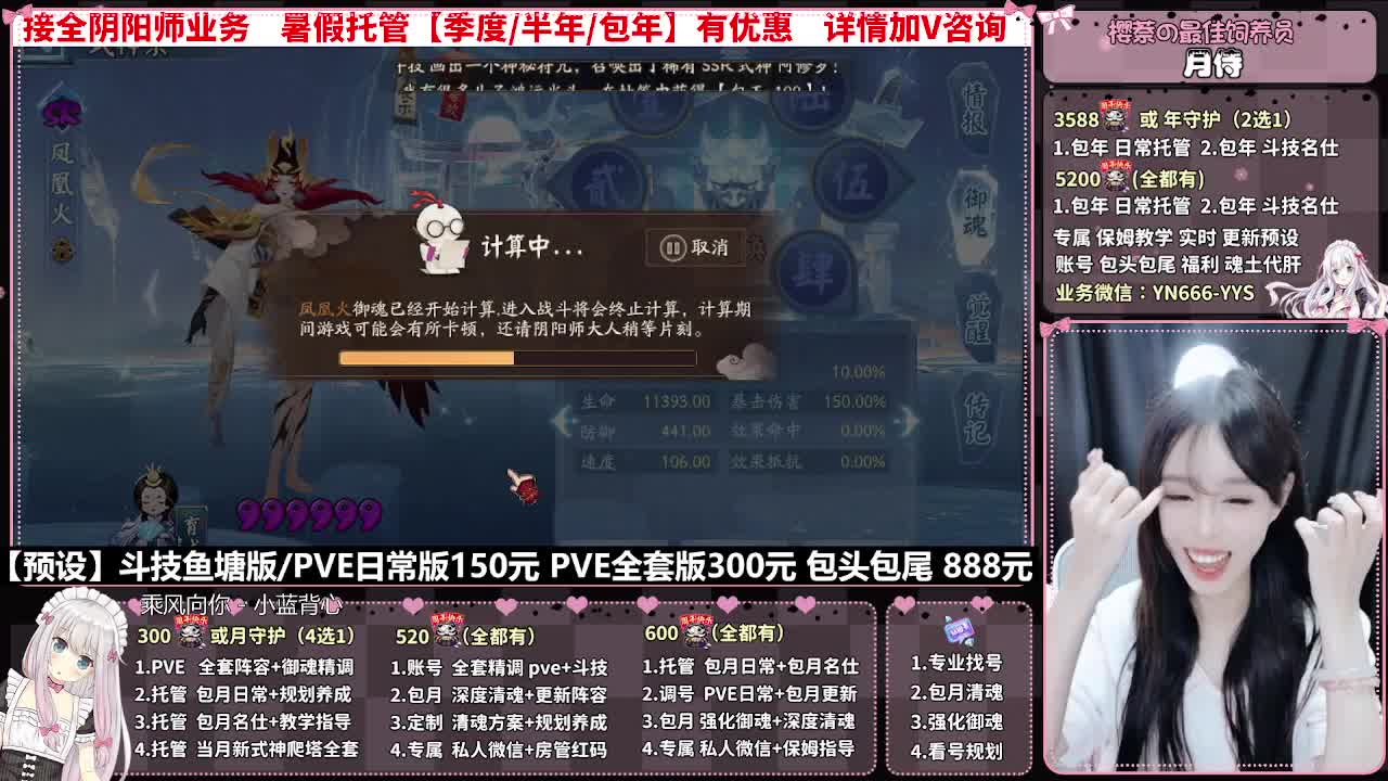 直播调号|全项托管|代肝 第11段