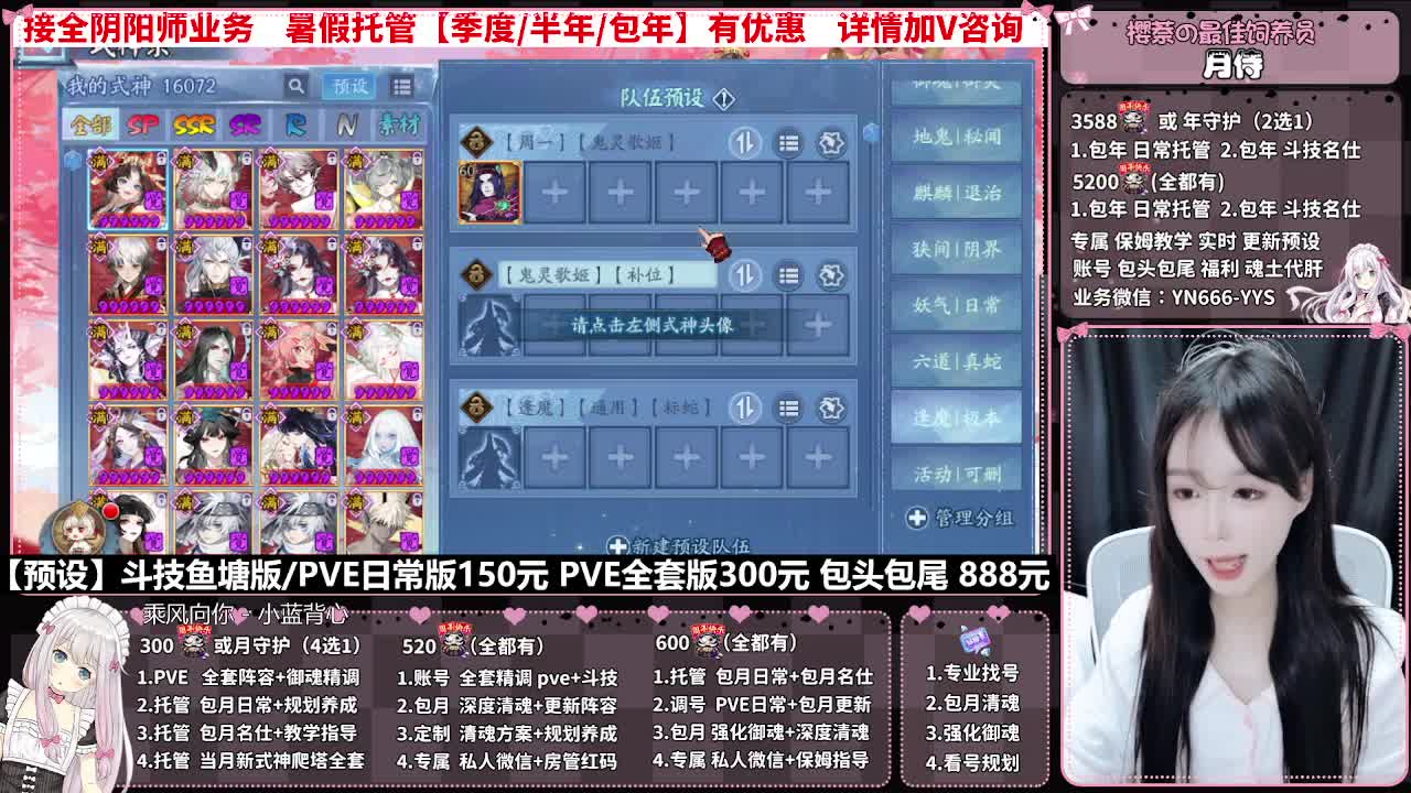 直播调号|全项托管|代肝 第12段