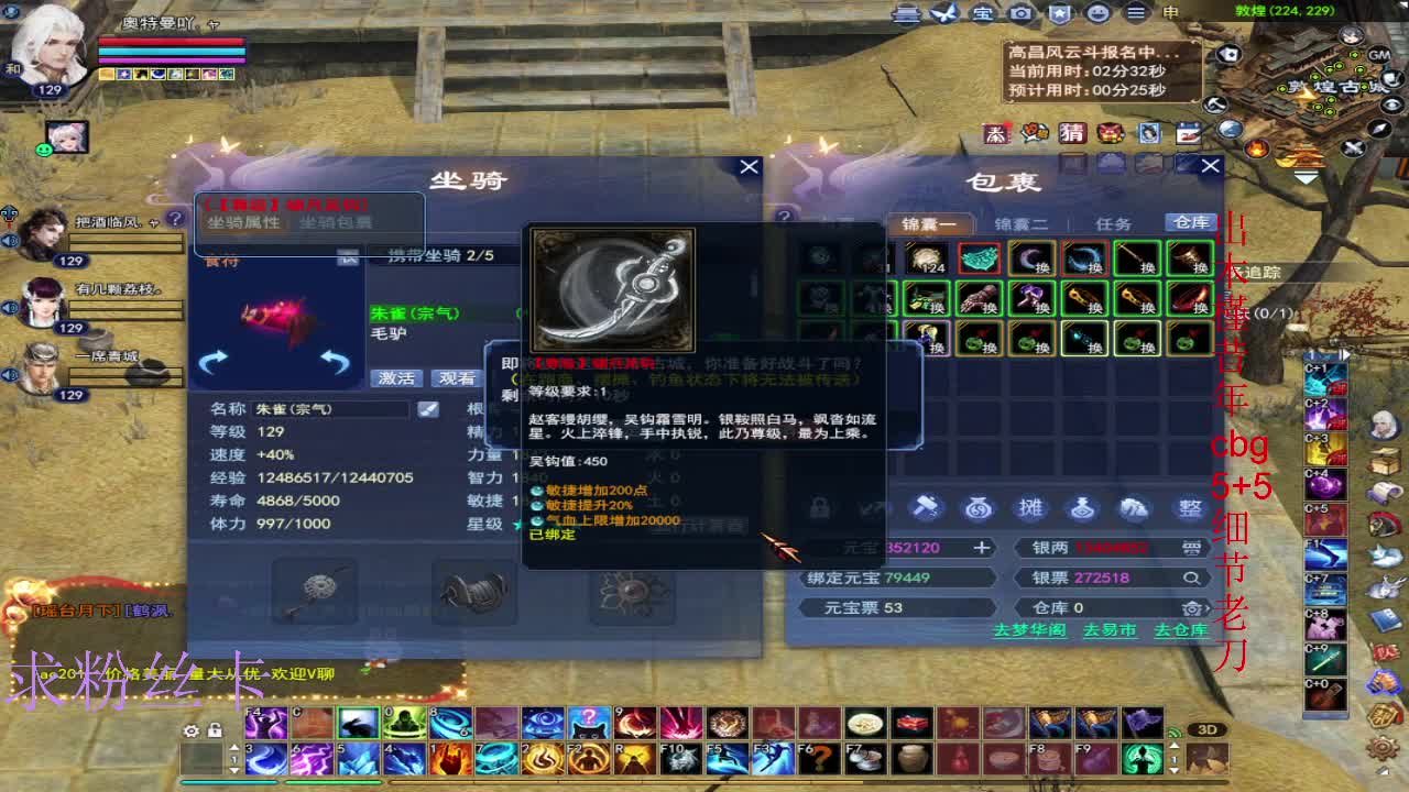 接资源~接个全托 第5段