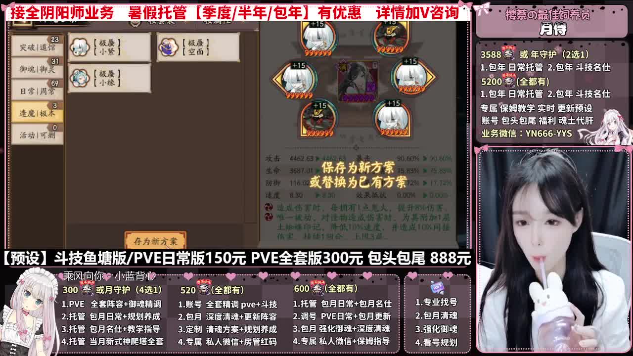 直播调号|全项托管|代肝 第1段