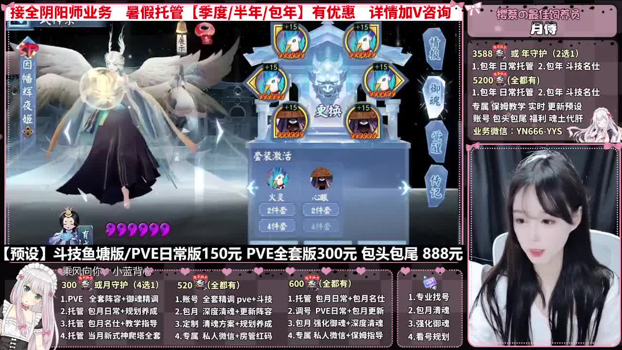 直播调号|全项托管|代肝 第2段