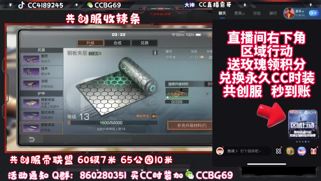 共创服CC秒到带联盟 第2段