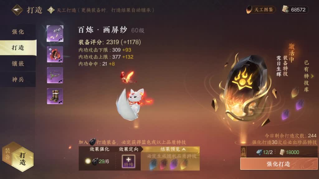 pve 第7段