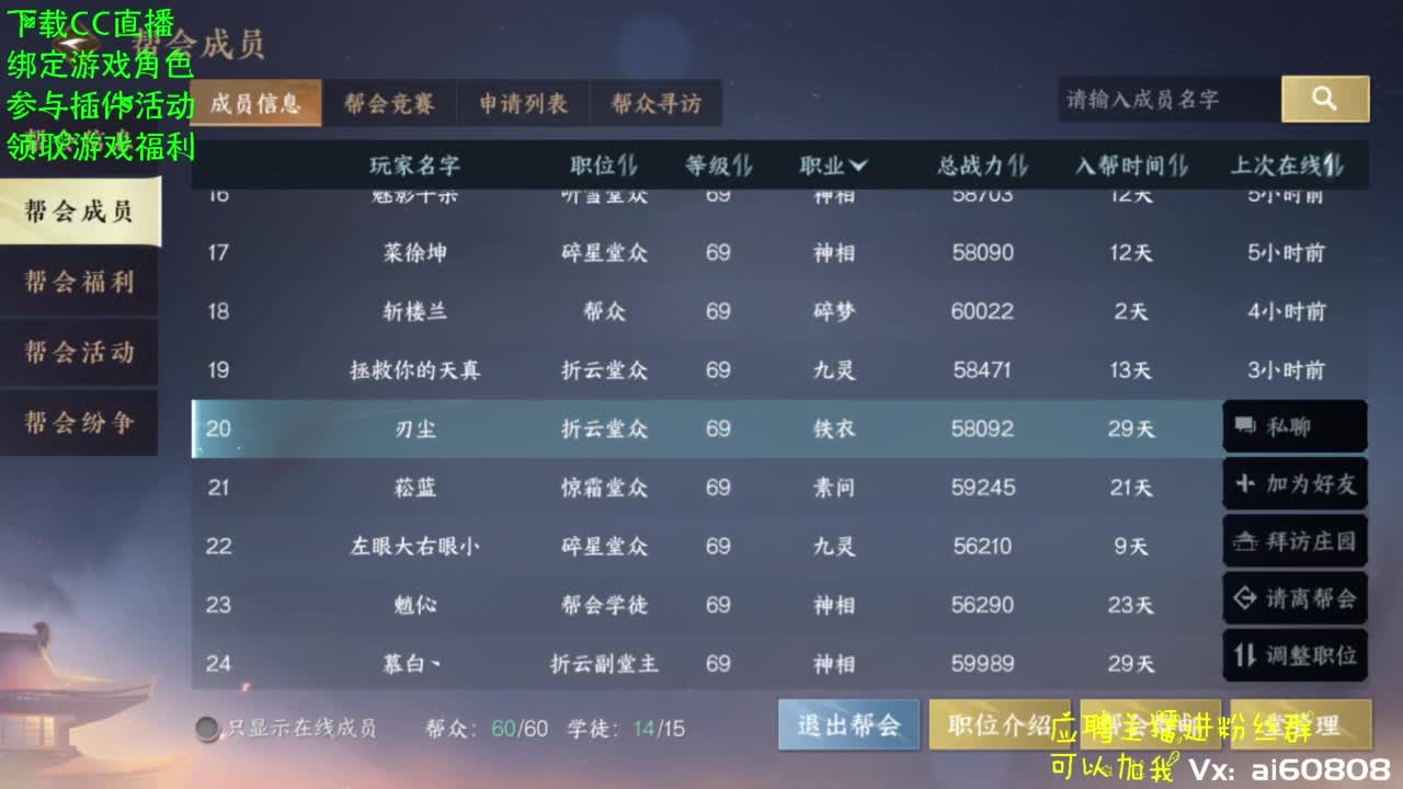 宿命相逢-帮派联赛 第2段