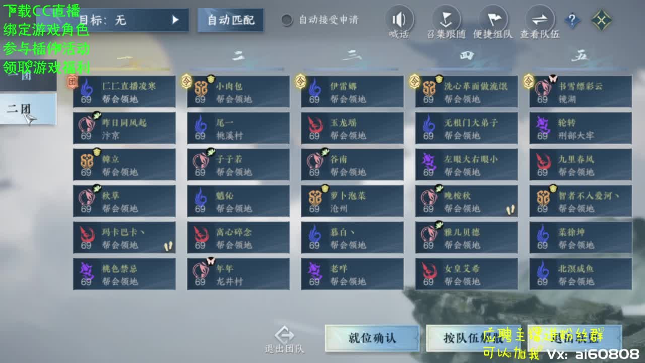 宿命相逢-帮派联赛 第3段