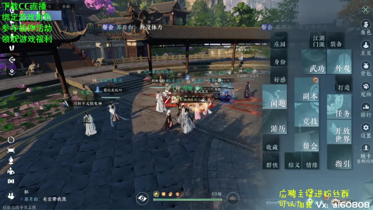 宿命相逢-帮派联赛 第4段
