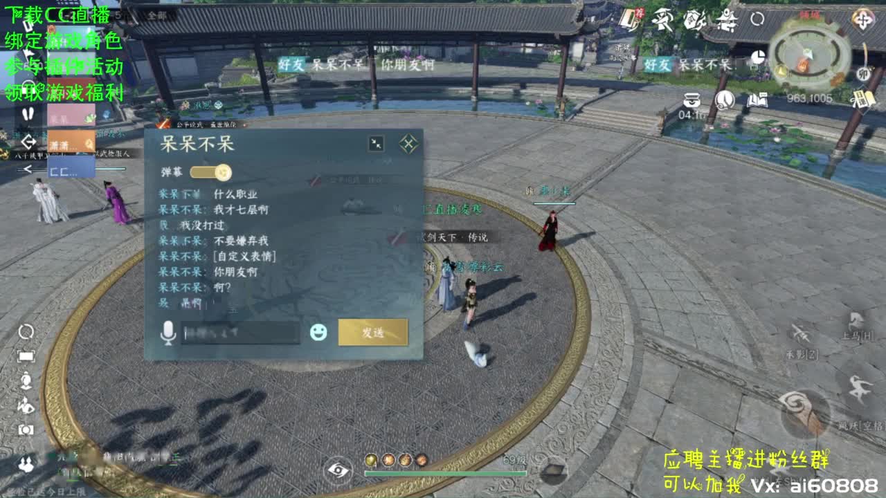 宿命相逢-帮派联赛 第5段