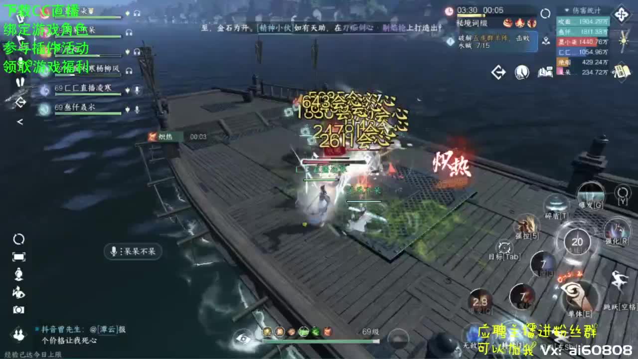 宿命相逢-帮派联赛 第7段