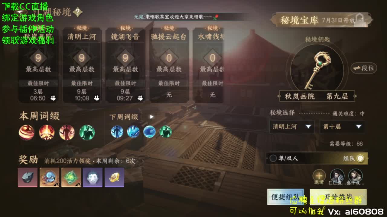 宿命相逢-帮派联赛 第10段