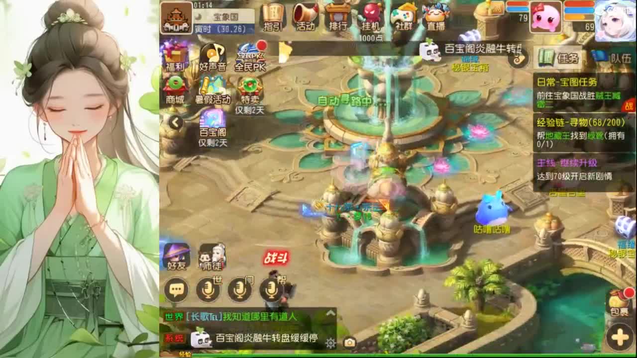 接蜃境接九转 第1段