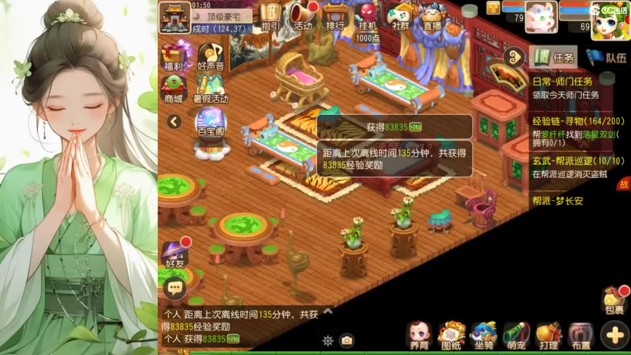 接蜃境接九转 第2段