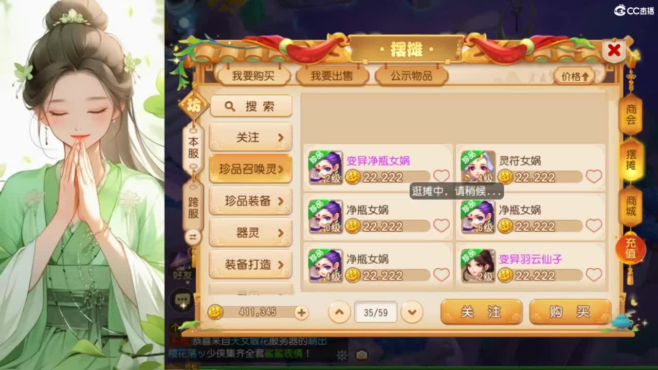 接蜃境接九转 第3段