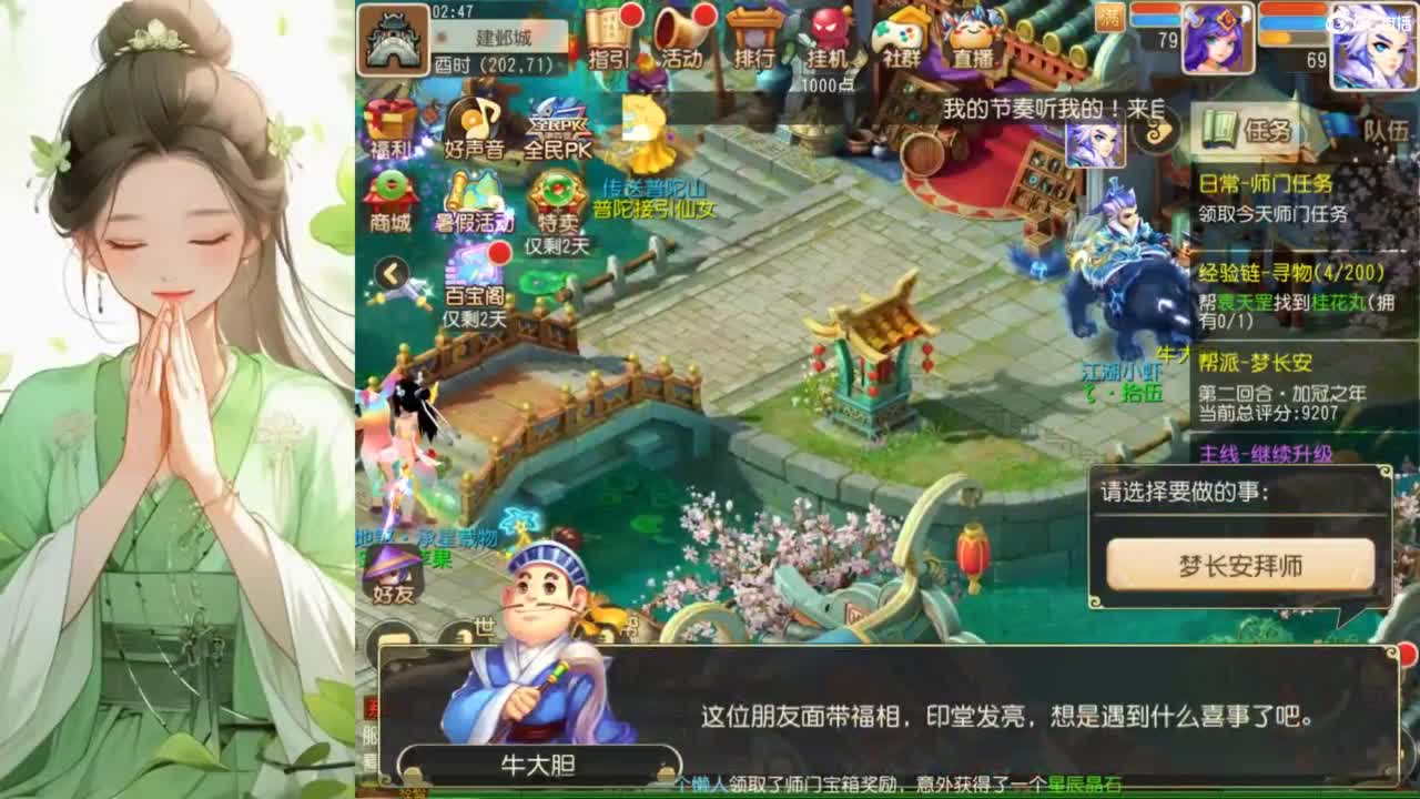 接蜃境接九转 第4段