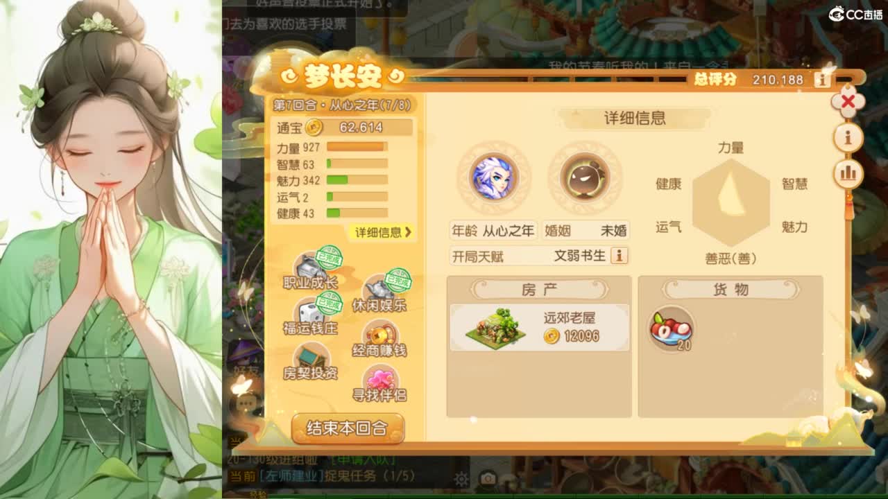 接蜃境接九转 第5段