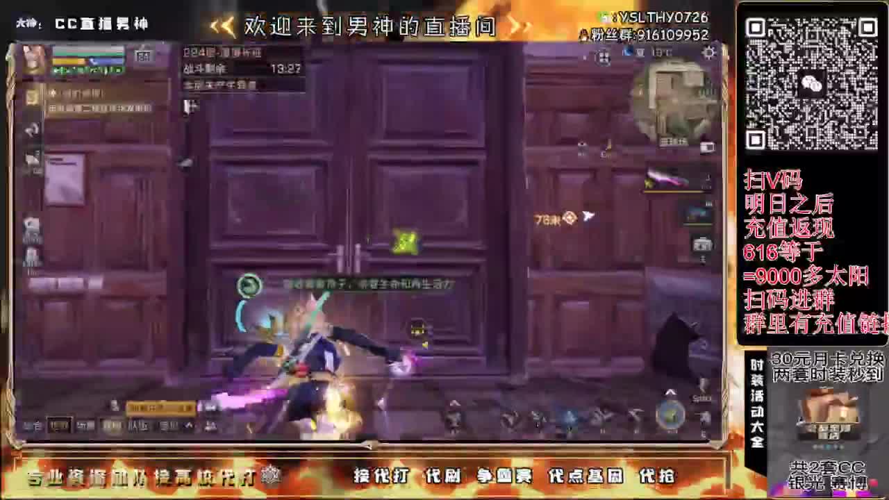 高校最后倒计时 第3段