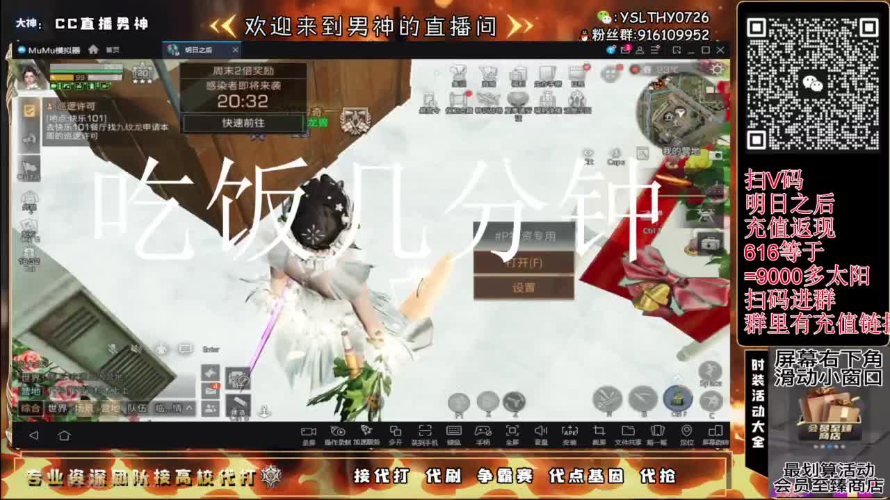 高校最后倒计时 第5段