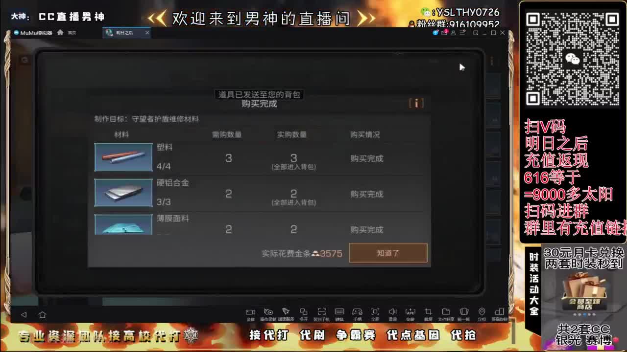 高校最后倒计时 第9段