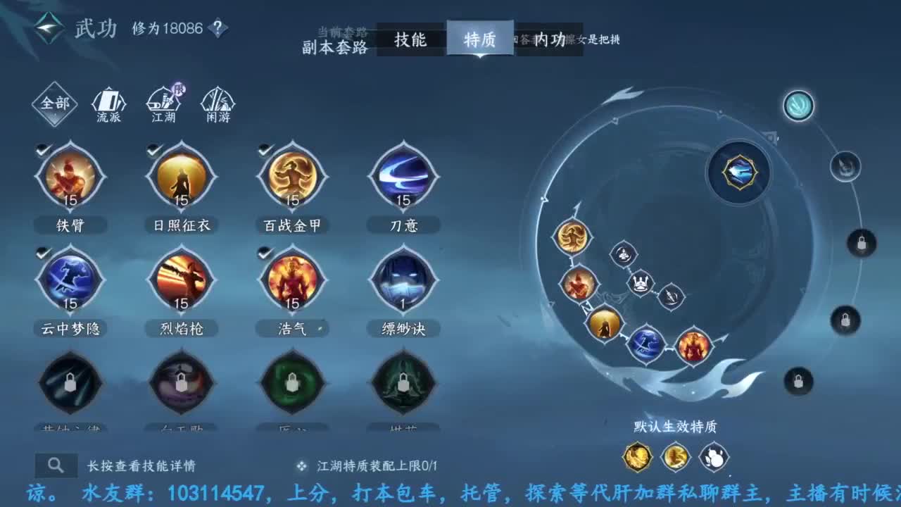 主玩铁衣 第12段