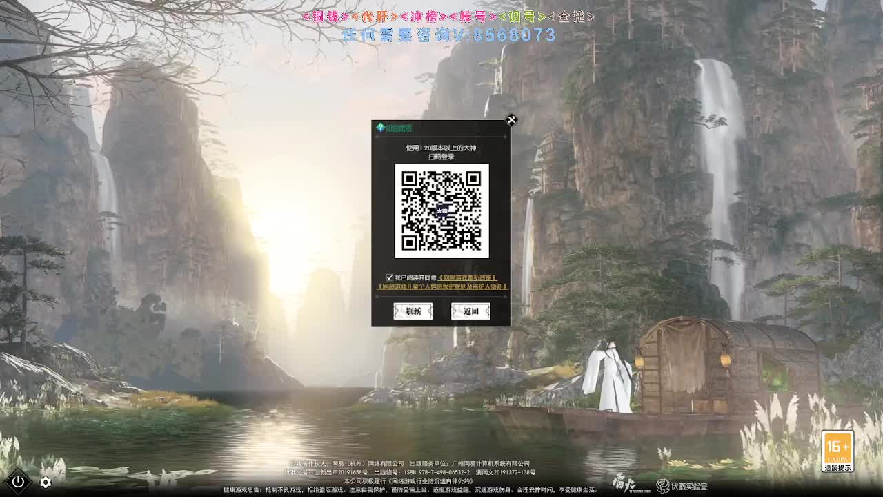 逆水寒 第3段