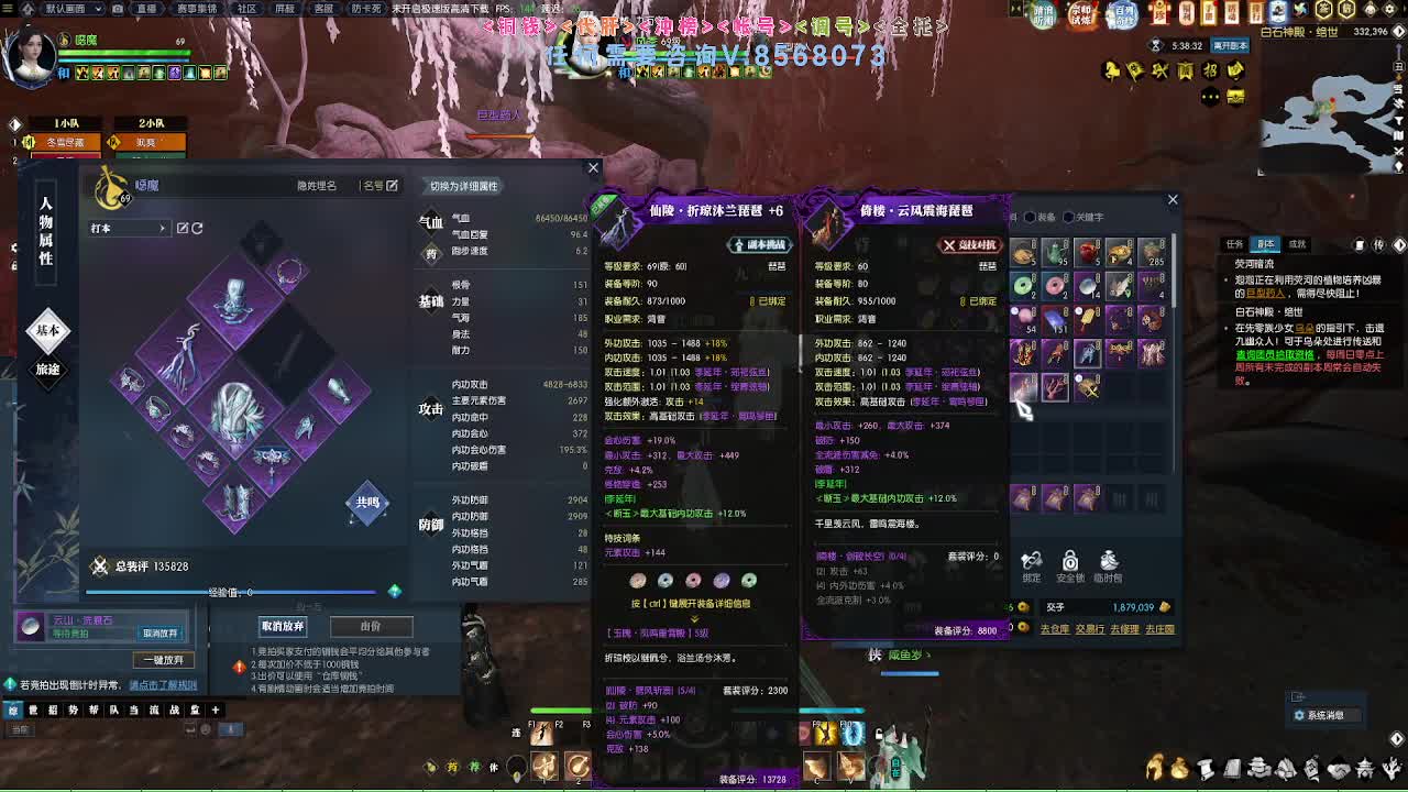 逆水寒 第5段
