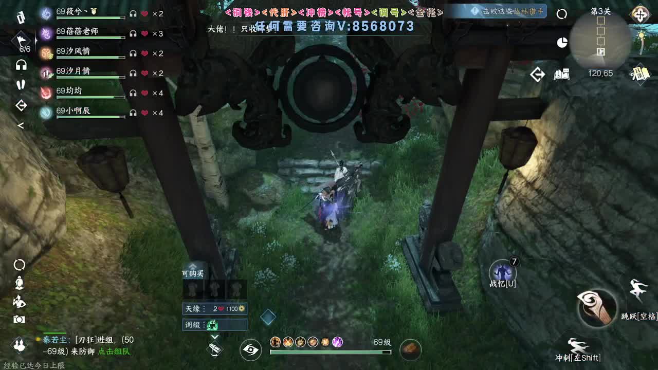 逆水寒 第9段