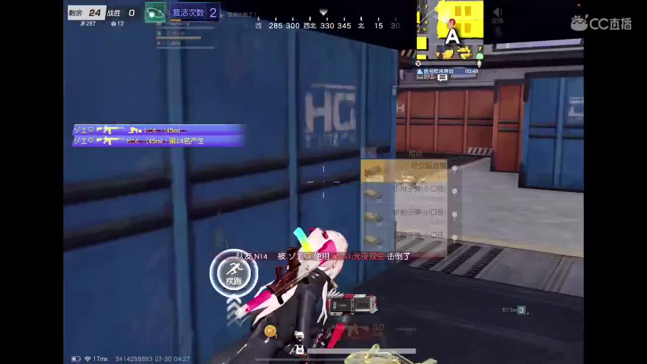 【任性】81in的直播间 第1段