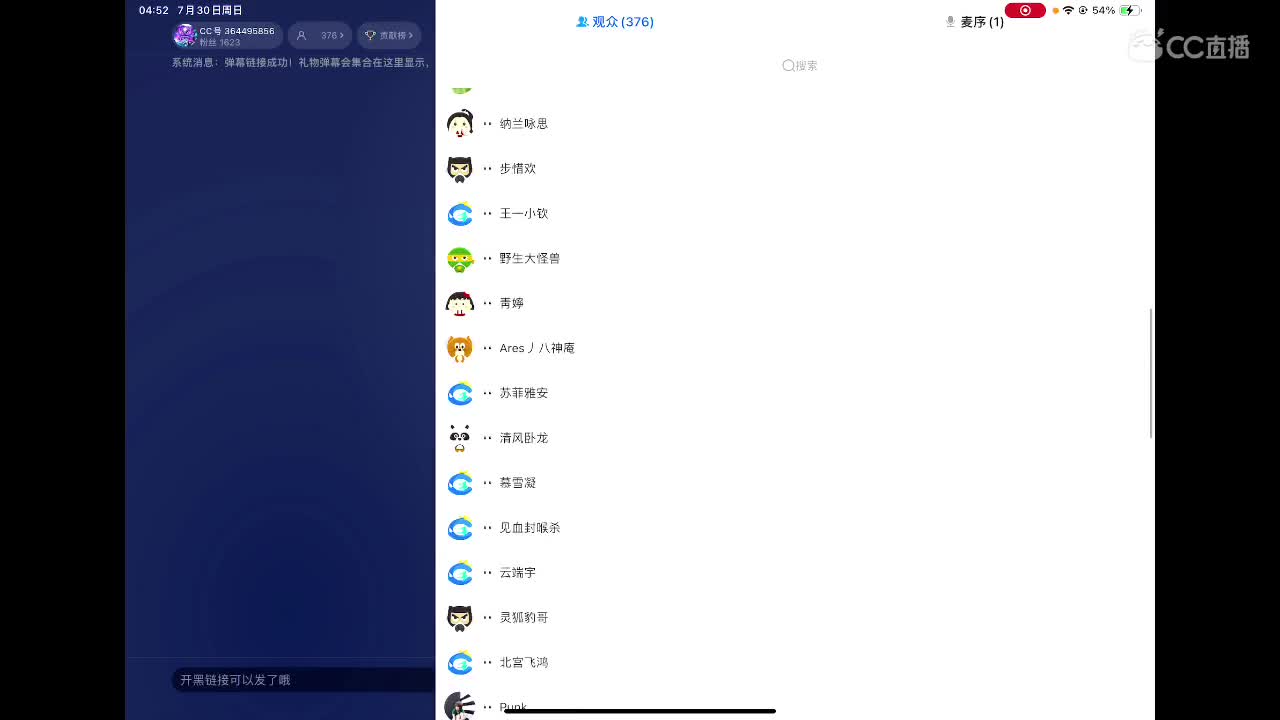 【任性】81in的直播间 第2段