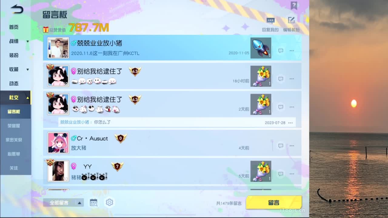 真好玩儿 第1段