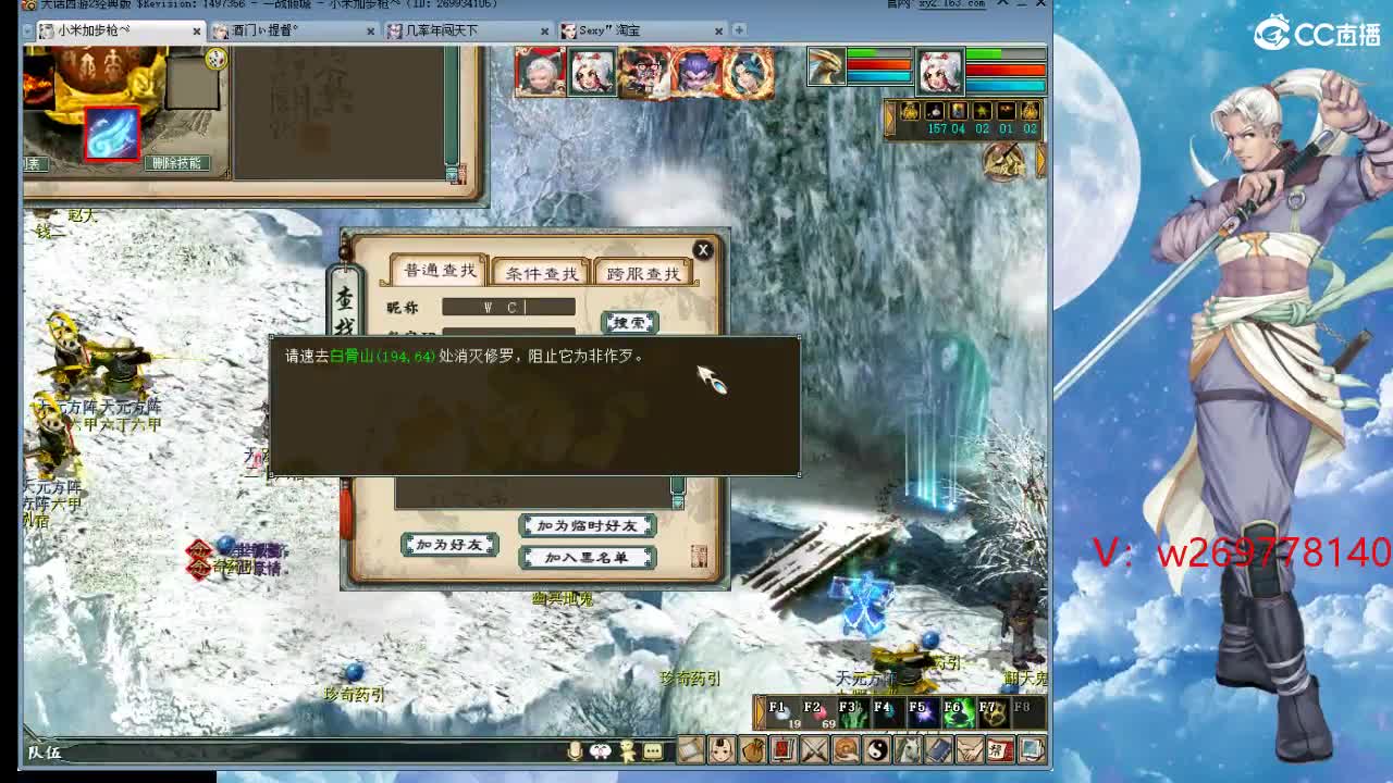在找？？？号！ 第8段