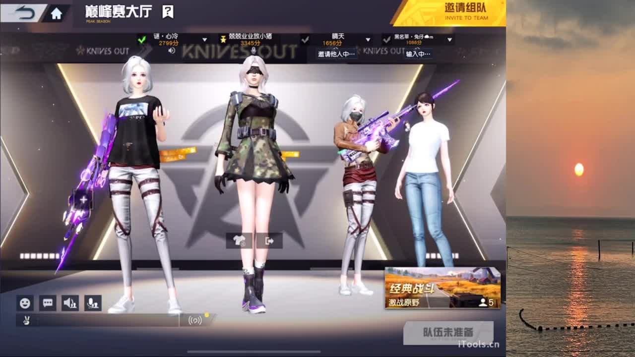 真好玩儿 第5段